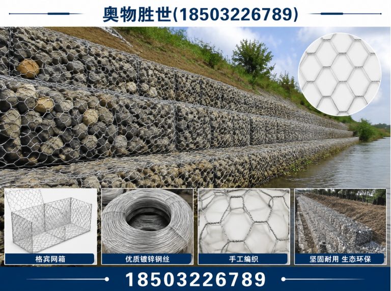 黄南镀锌石笼网展示图