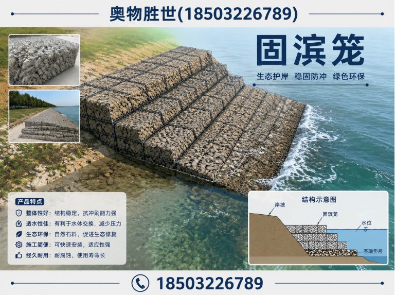 黄南生态格宾网展示图
